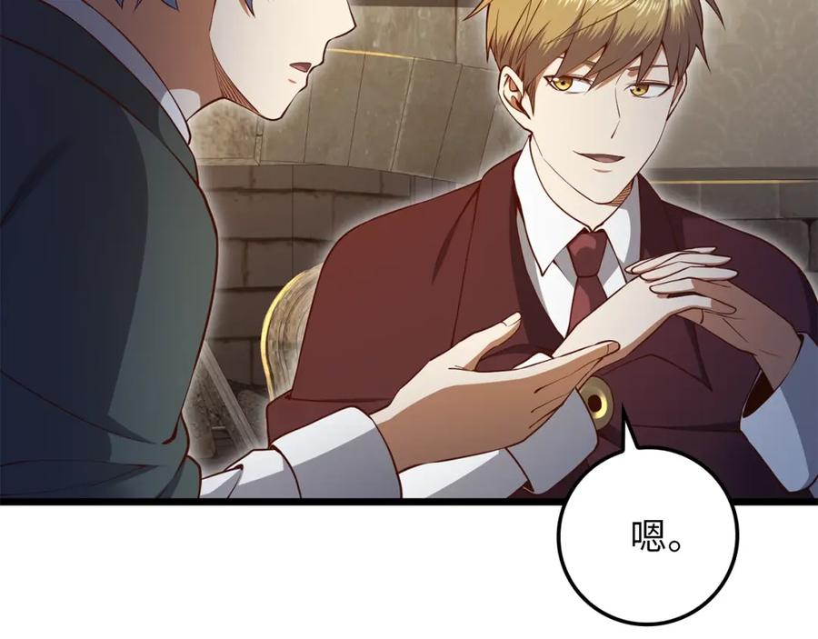 领主大人的金币用不完 - 第75话 飞上俱乐部 - 第72张图