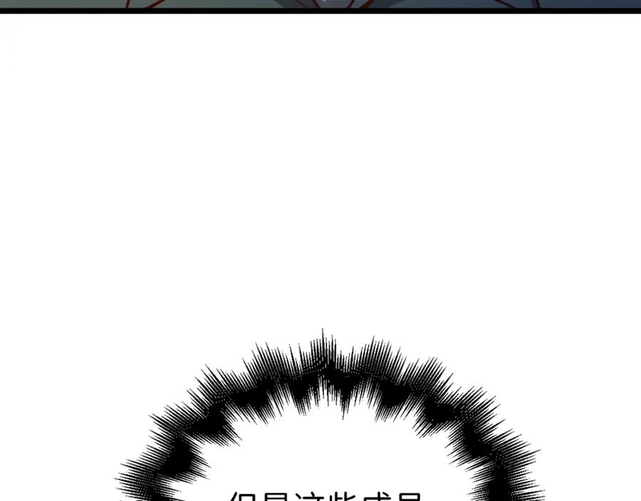 领主大人的金币用不完 - 第75话 飞上俱乐部 - 第42张图