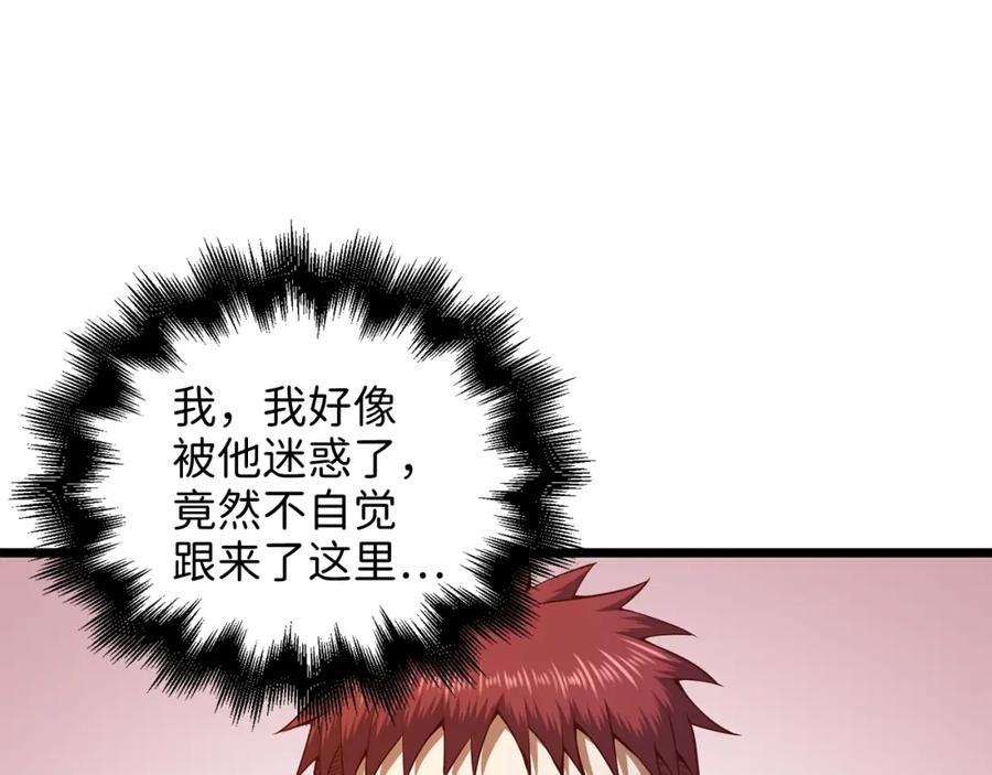 领主大人的金币用不完 - 第75话 飞上俱乐部 - 第40张图