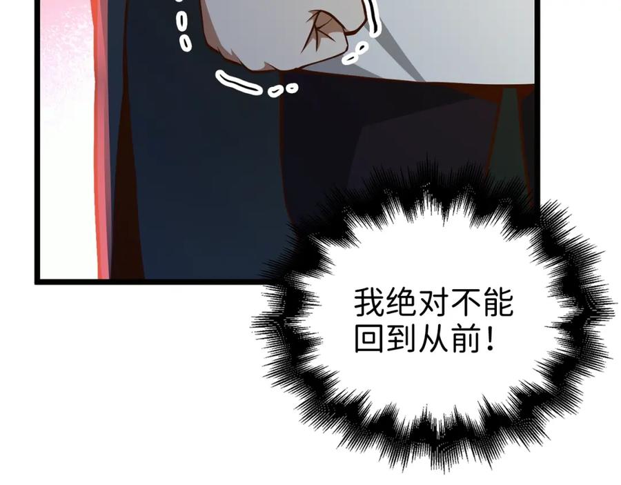 领主大人的金币用不完 - 第75话 飞上俱乐部 - 第24张图