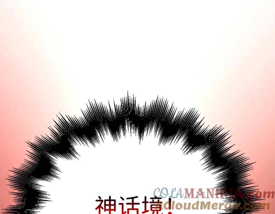 领主大人的金币用不完 - 第75话 飞上俱乐部 - 第205张图