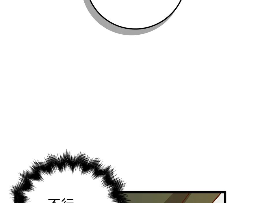 领主大人的金币用不完 - 第75话 飞上俱乐部 - 第22张图