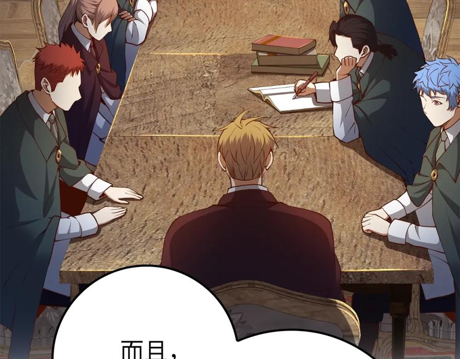 领主大人的金币用不完 - 第75话 飞上俱乐部 - 第144张图