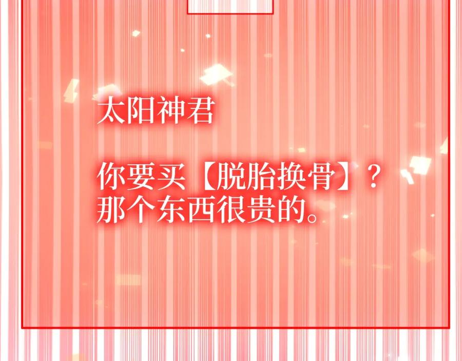 领主大人的金币用不完 - 第75话 飞上俱乐部 - 第170张图