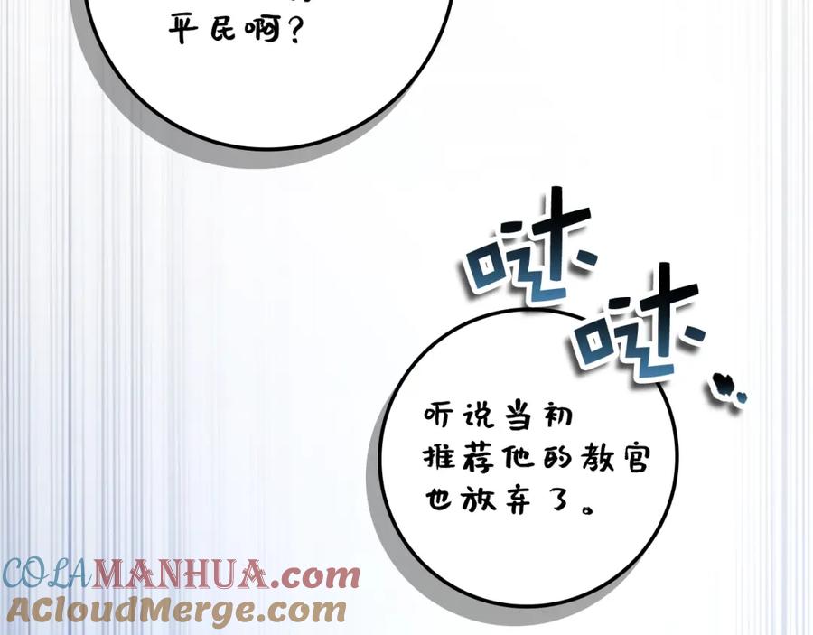 领主大人的金币用不完 - 第75话 飞上俱乐部 - 第13张图