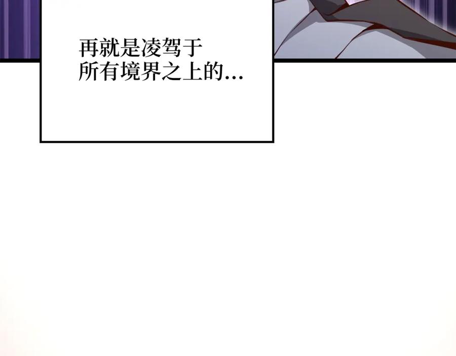 领主大人的金币用不完 - 第75话 飞上俱乐部 - 第204张图