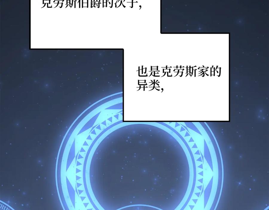 领主大人的金币用不完 - 第75话 飞上俱乐部 - 第66张图