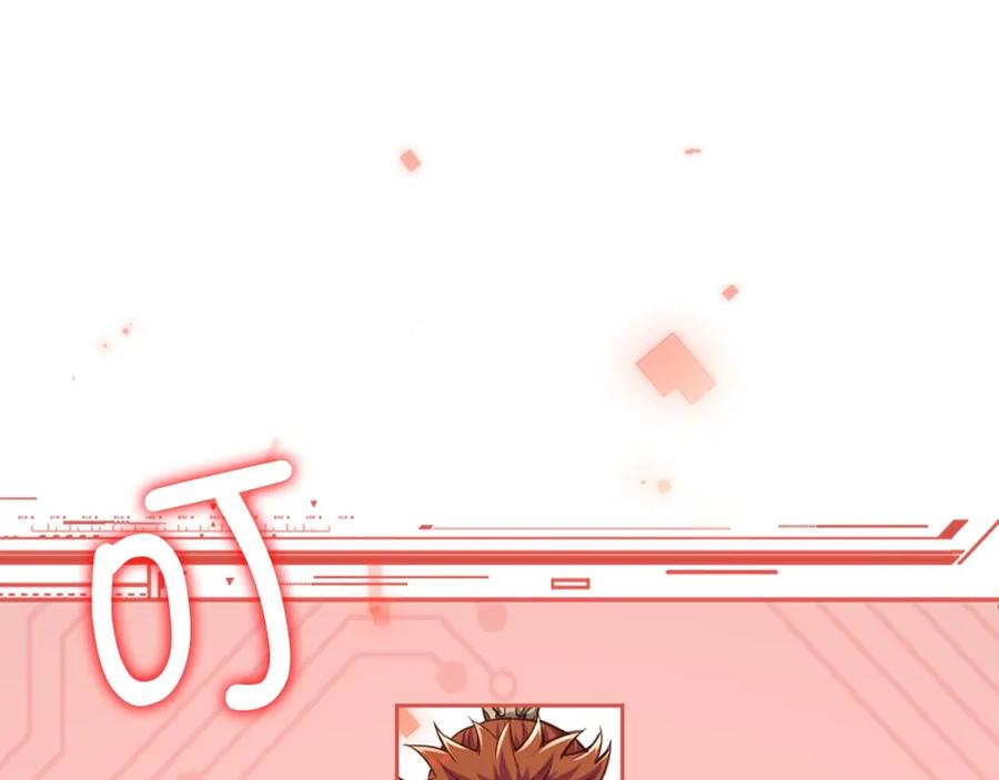 领主大人的金币用不完 - 第75话 飞上俱乐部 - 第196张图