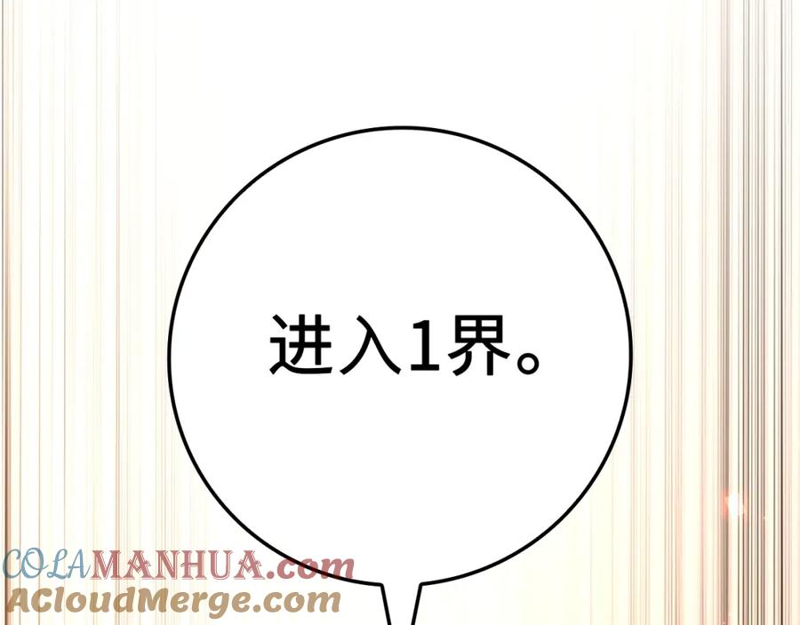 领主大人的金币用不完 - 第75话 飞上俱乐部 - 第157张图