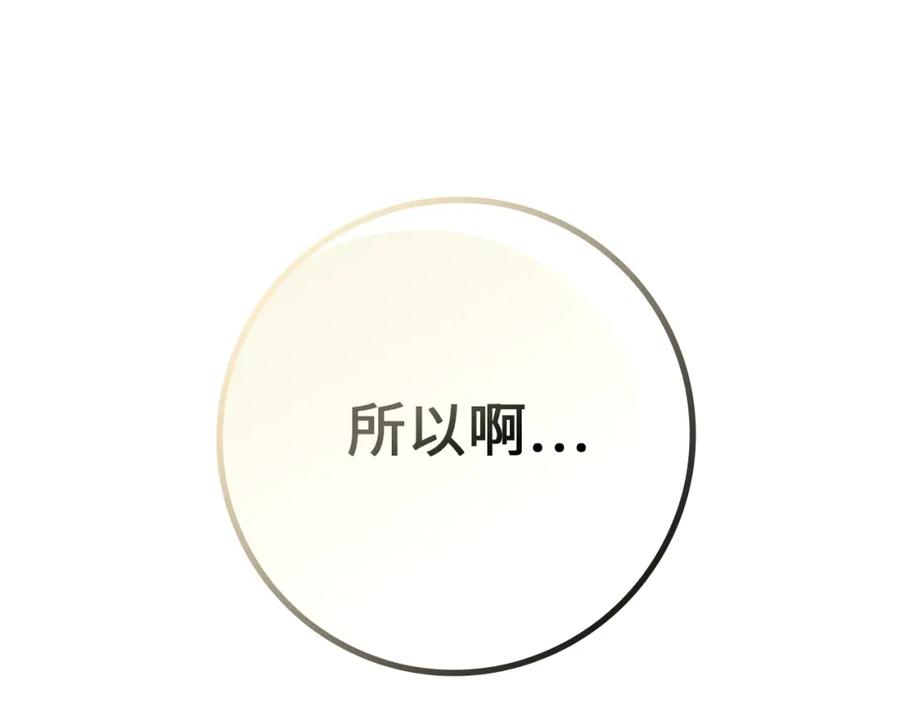 领主大人的金币用不完 - 第75话 飞上俱乐部 - 第127张图