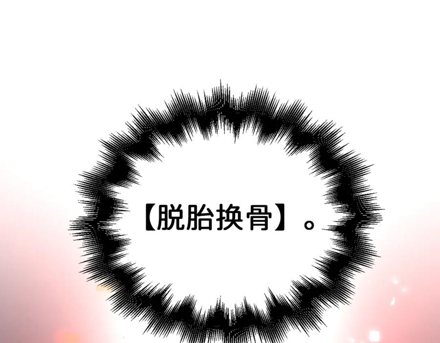 领主大人的金币用不完 - 第75话 飞上俱乐部 - 第180张图