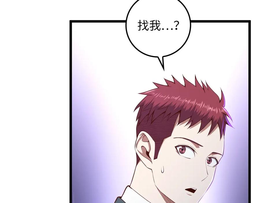 领主大人的金币用不完 - 第75话 飞上俱乐部 - 第34张图