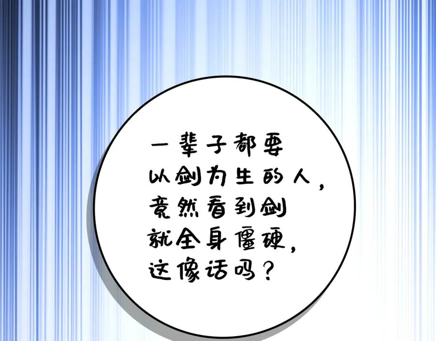 领主大人的金币用不完 - 第75话 飞上俱乐部 - 第18张图