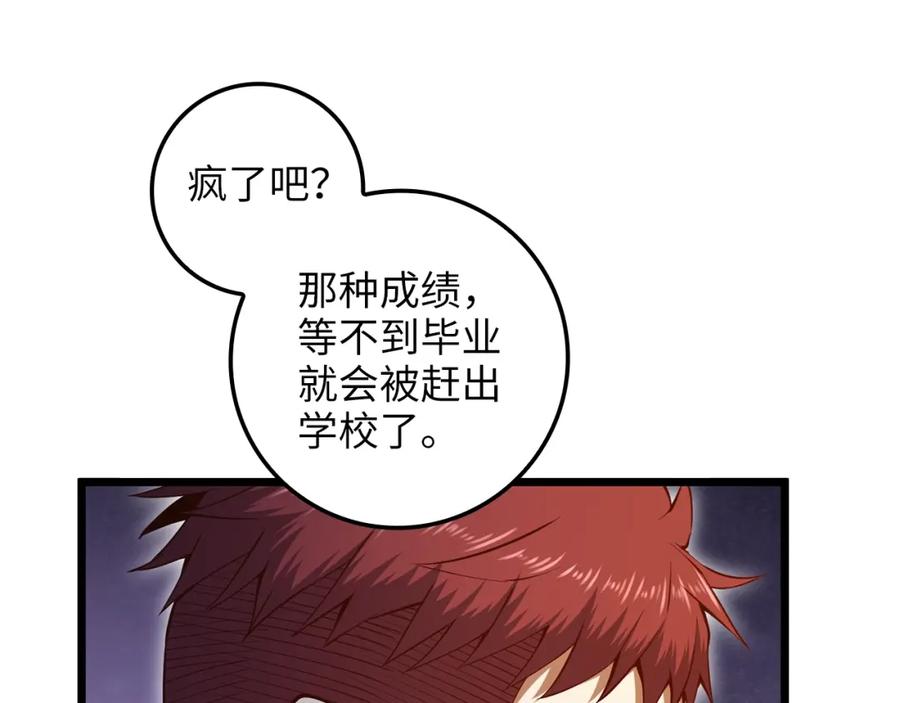 领主大人的金币用不完 - 第75话 飞上俱乐部 - 第7张图