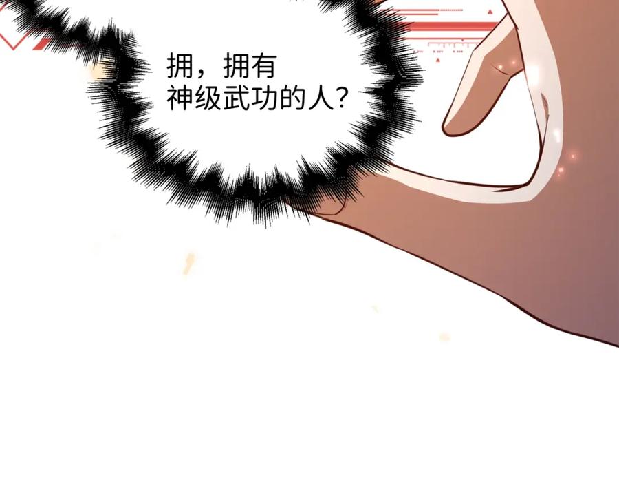 领主大人的金币用不完 - 第75话 飞上俱乐部 - 第199张图