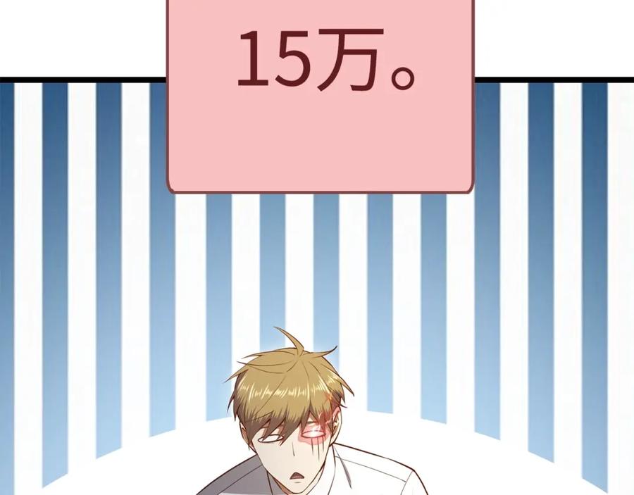 领主大人的金币用不完 - 第75话 飞上俱乐部 - 第186张图