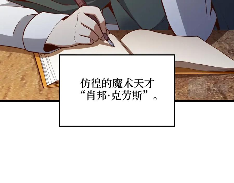 领主大人的金币用不完 - 第75话 飞上俱乐部 - 第70张图