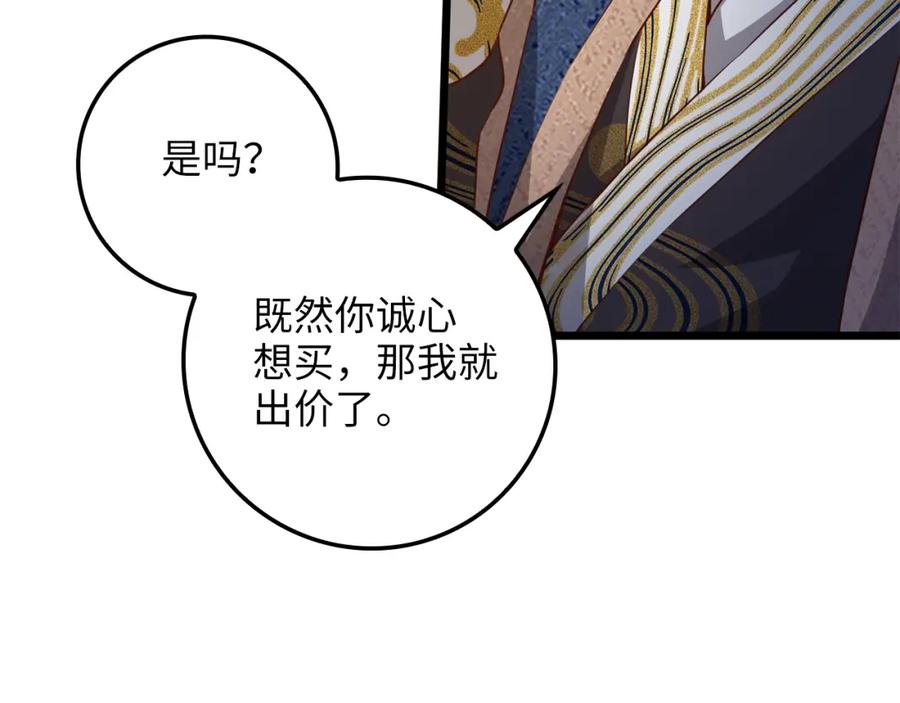 领主大人的金币用不完 - 第75话 飞上俱乐部 - 第179张图