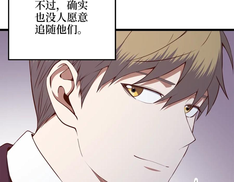 领主大人的金币用不完 - 第75话 飞上俱乐部 - 第64张图