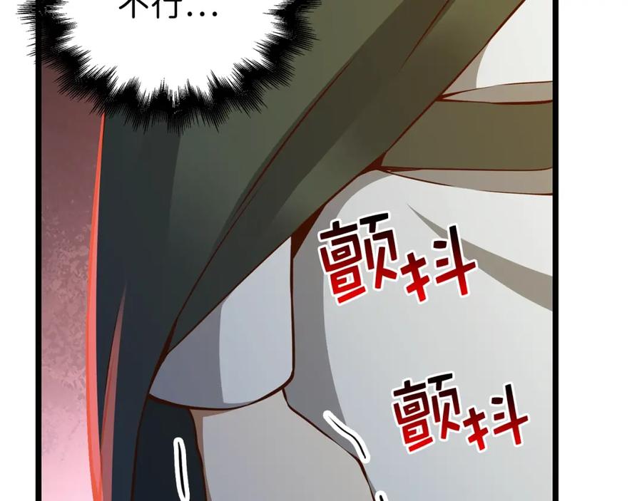 领主大人的金币用不完 - 第75话 飞上俱乐部 - 第23张图