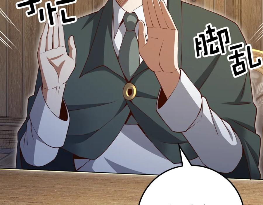 领主大人的金币用不完 - 第75话 飞上俱乐部 - 第96张图