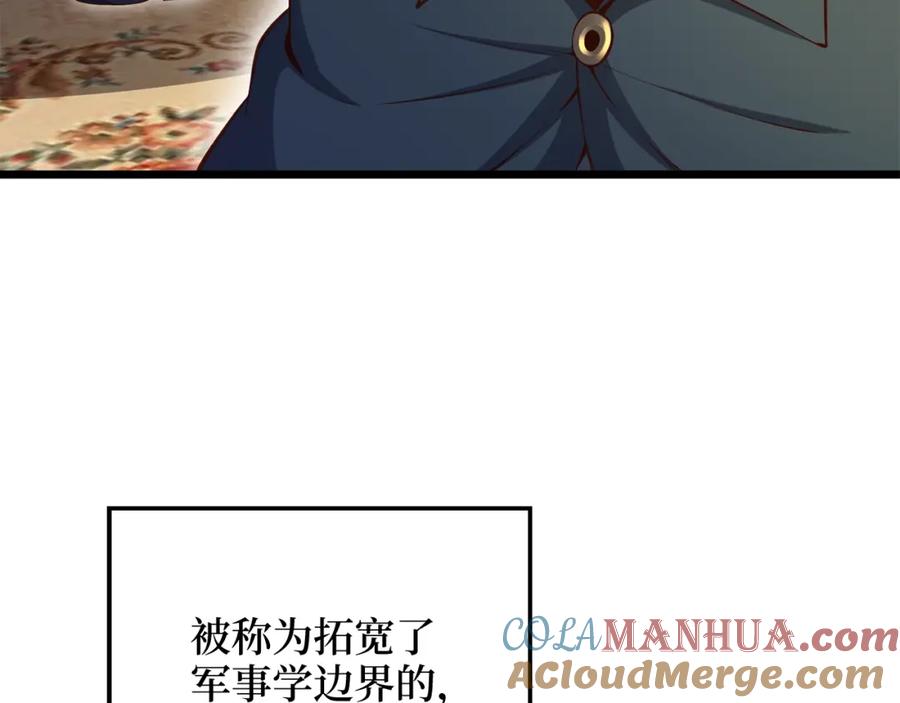 领主大人的金币用不完 - 第75话 飞上俱乐部 - 第57张图