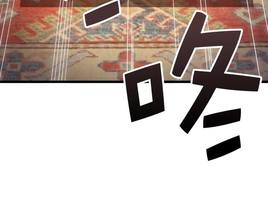 领主大人的金币用不完 - 第75话 飞上俱乐部 - 第46张图