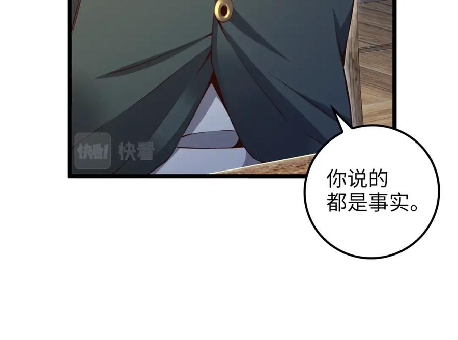 领主大人的金币用不完 - 第75话 飞上俱乐部 - 第99张图