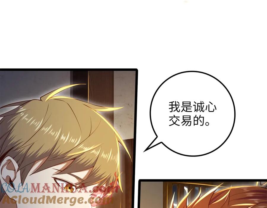 领主大人的金币用不完 - 第75话 飞上俱乐部 - 第177张图