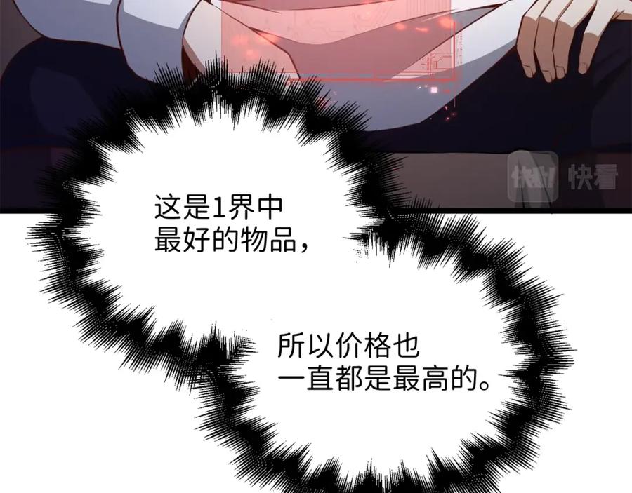 领主大人的金币用不完 - 第75话 飞上俱乐部 - 第184张图