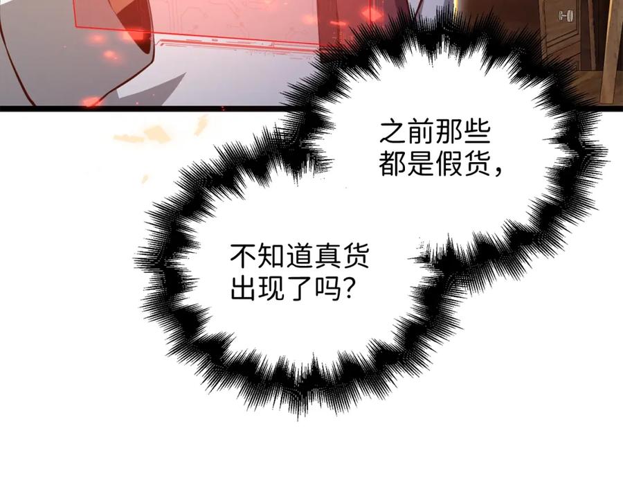 领主大人的金币用不完 - 第75话 飞上俱乐部 - 第163张图