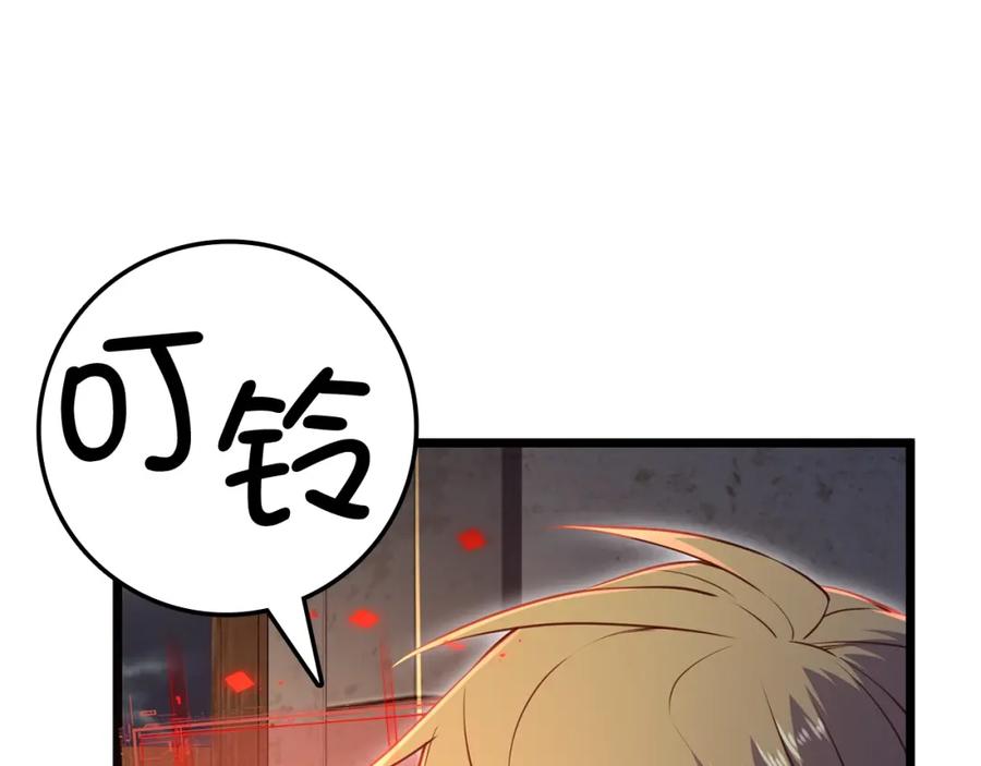 领主大人的金币用不完 - 第75话 飞上俱乐部 - 第164张图