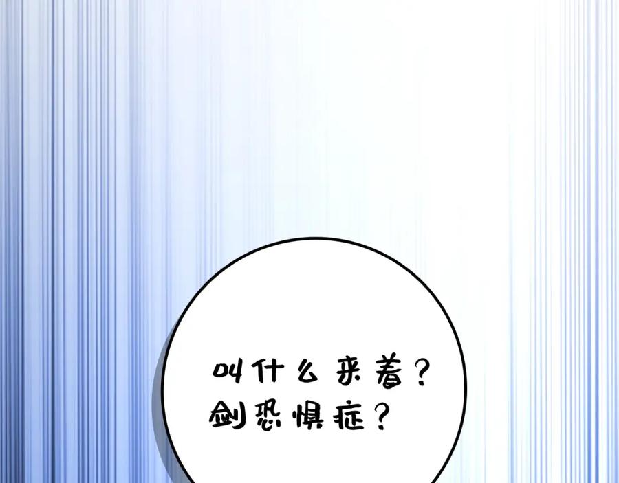 领主大人的金币用不完 - 第75话 飞上俱乐部 - 第14张图