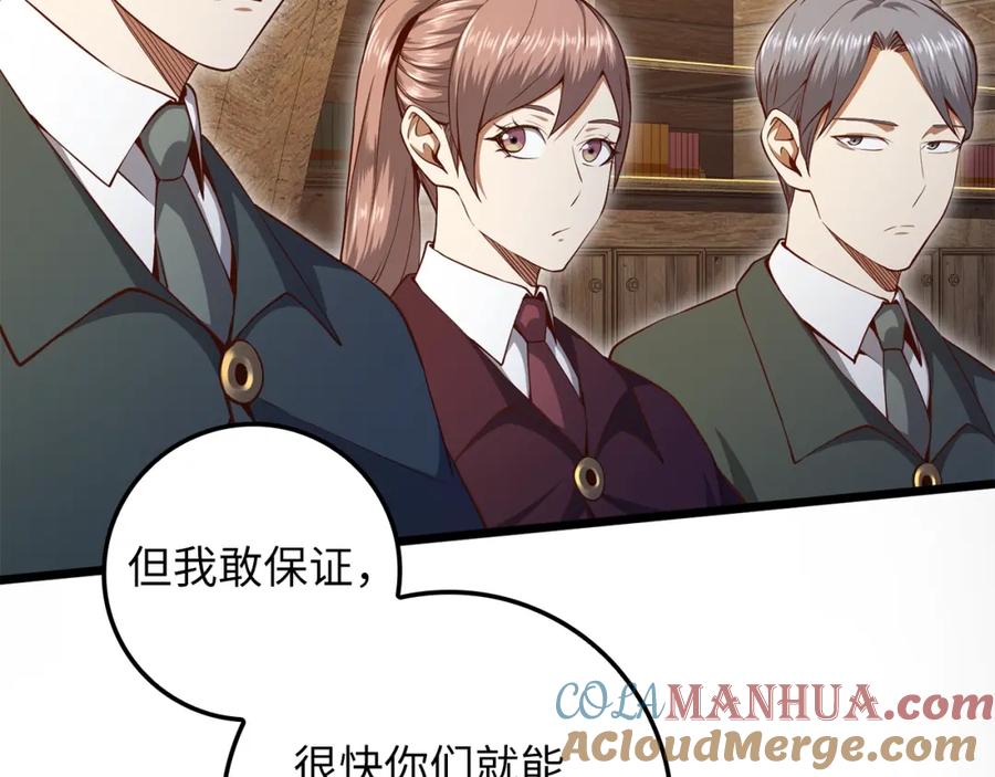 领主大人的金币用不完 - 第75话 飞上俱乐部 - 第77张图