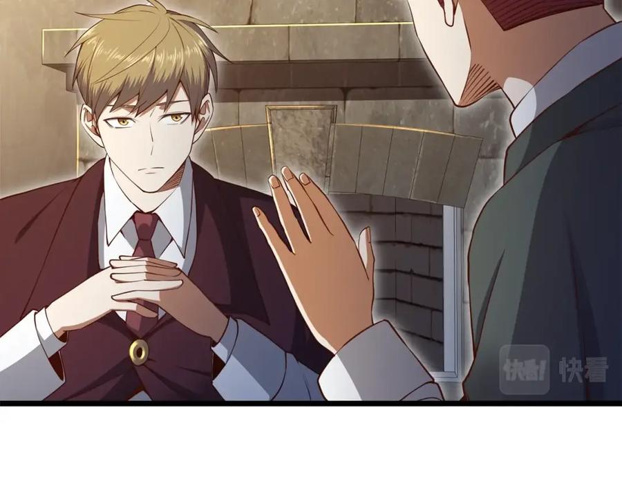 领主大人的金币用不完 - 第75话 飞上俱乐部 - 第84张图