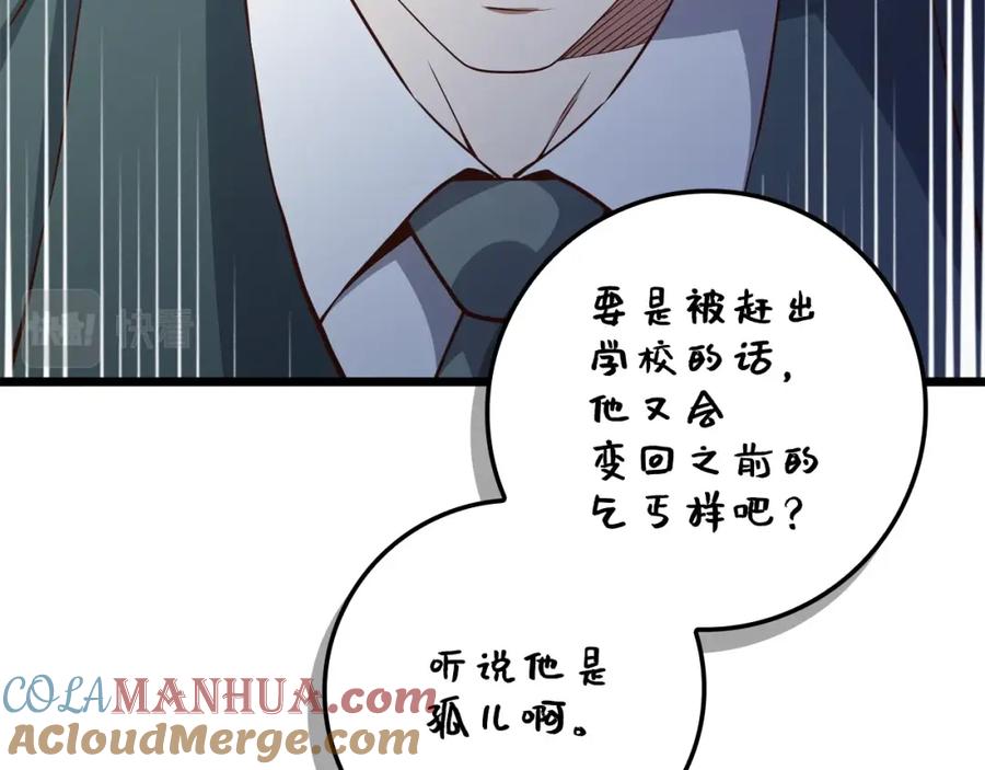 领主大人的金币用不完 - 第75话 飞上俱乐部 - 第21张图