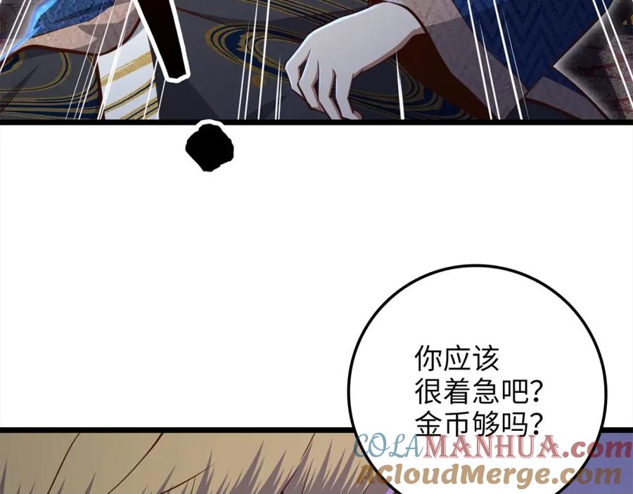 领主大人的金币用不完 - 第76话 脱胎换骨 - 第81张图