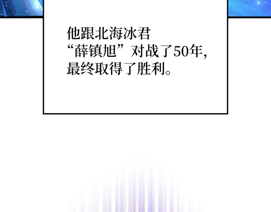 领主大人的金币用不完 - 第76话 脱胎换骨 - 第18张图