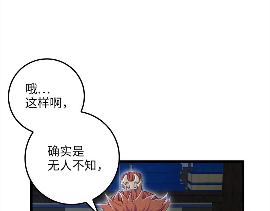 领主大人的金币用不完 - 第76话 脱胎换骨 - 第59张图