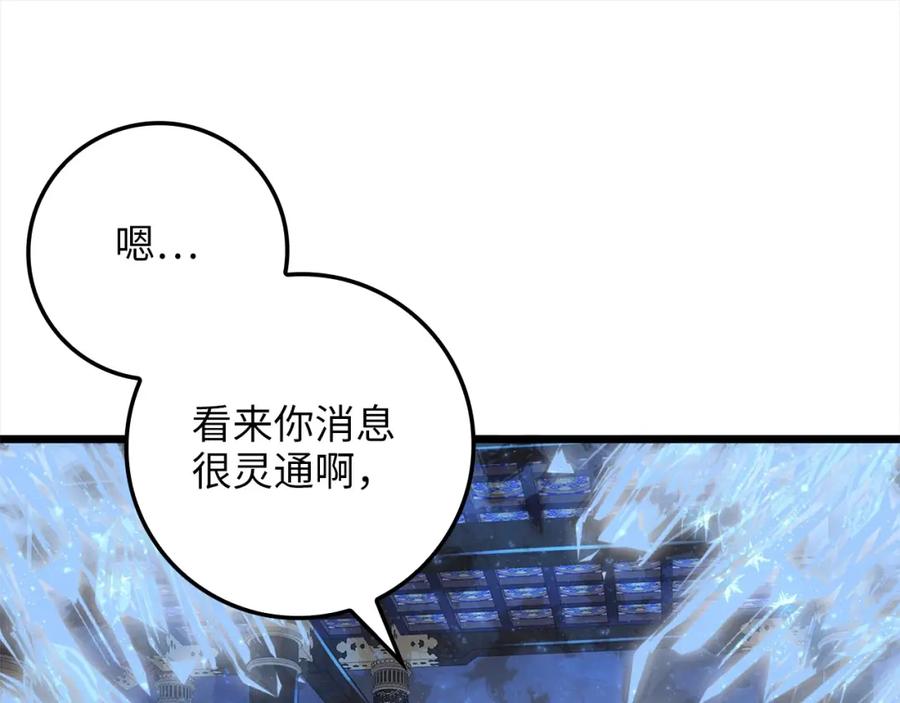 领主大人的金币用不完 - 第76话 脱胎换骨 - 第67张图