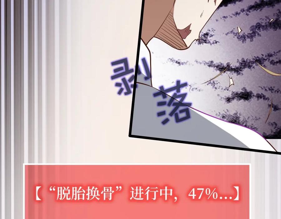 领主大人的金币用不完 - 第76话 脱胎换骨 - 第176张图