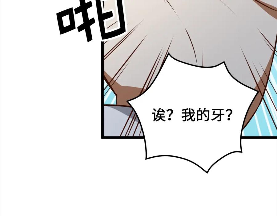 领主大人的金币用不完 - 第76话 脱胎换骨 - 第151张图