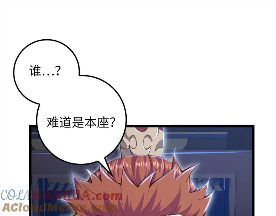 领主大人的金币用不完 - 第76话 脱胎换骨 - 第105张图