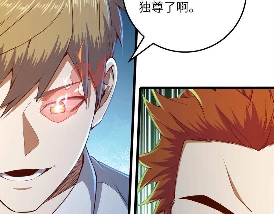 领主大人的金币用不完 - 第76话 脱胎换骨 - 第72张图