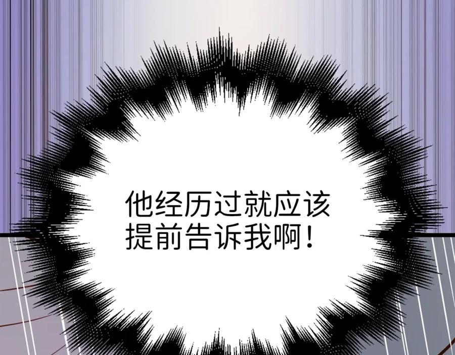 领主大人的金币用不完 - 第76话 脱胎换骨 - 第171张图