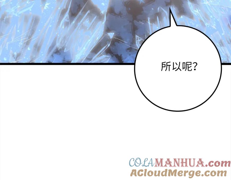 领主大人的金币用不完 - 第76话 脱胎换骨 - 第69张图