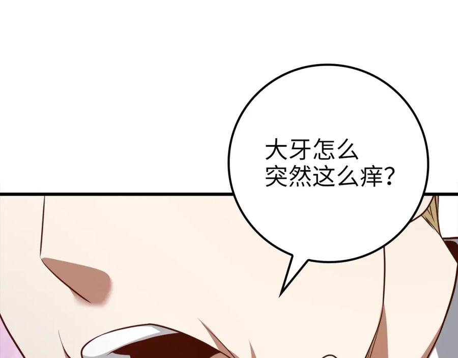 领主大人的金币用不完 - 第76话 脱胎换骨 - 第146张图