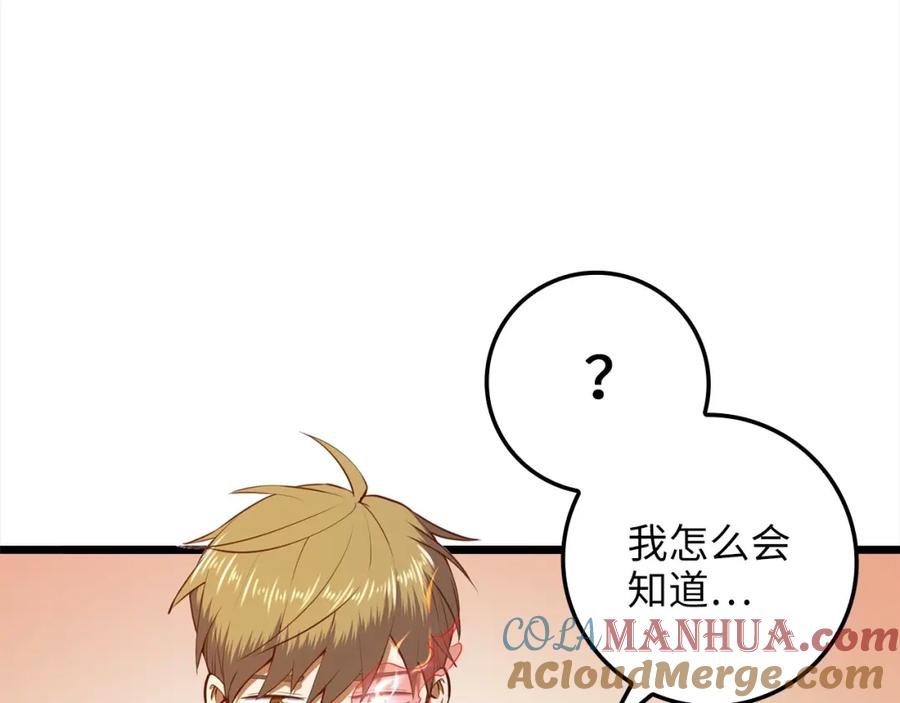 领主大人的金币用不完 - 第76话 脱胎换骨 - 第37张图