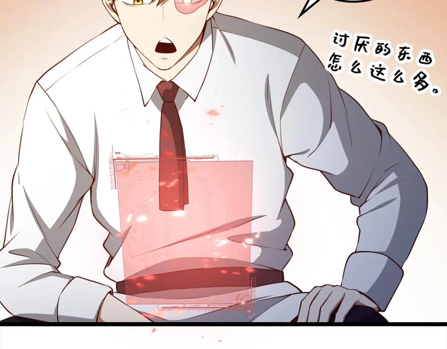 领主大人的金币用不完 - 第76话 脱胎换骨 - 第38张图