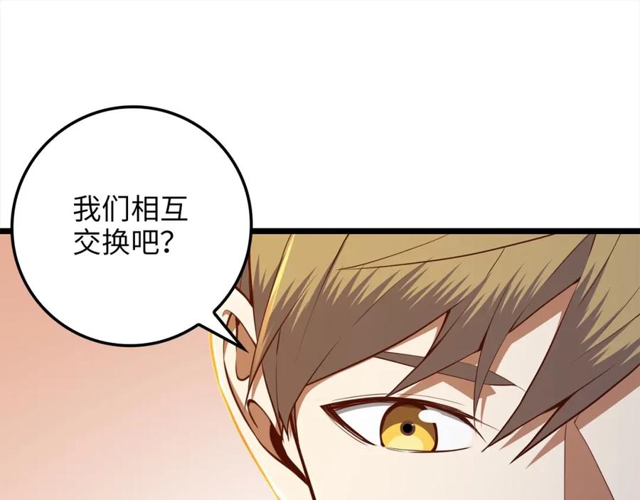 领主大人的金币用不完 - 第76话 脱胎换骨 - 第127张图